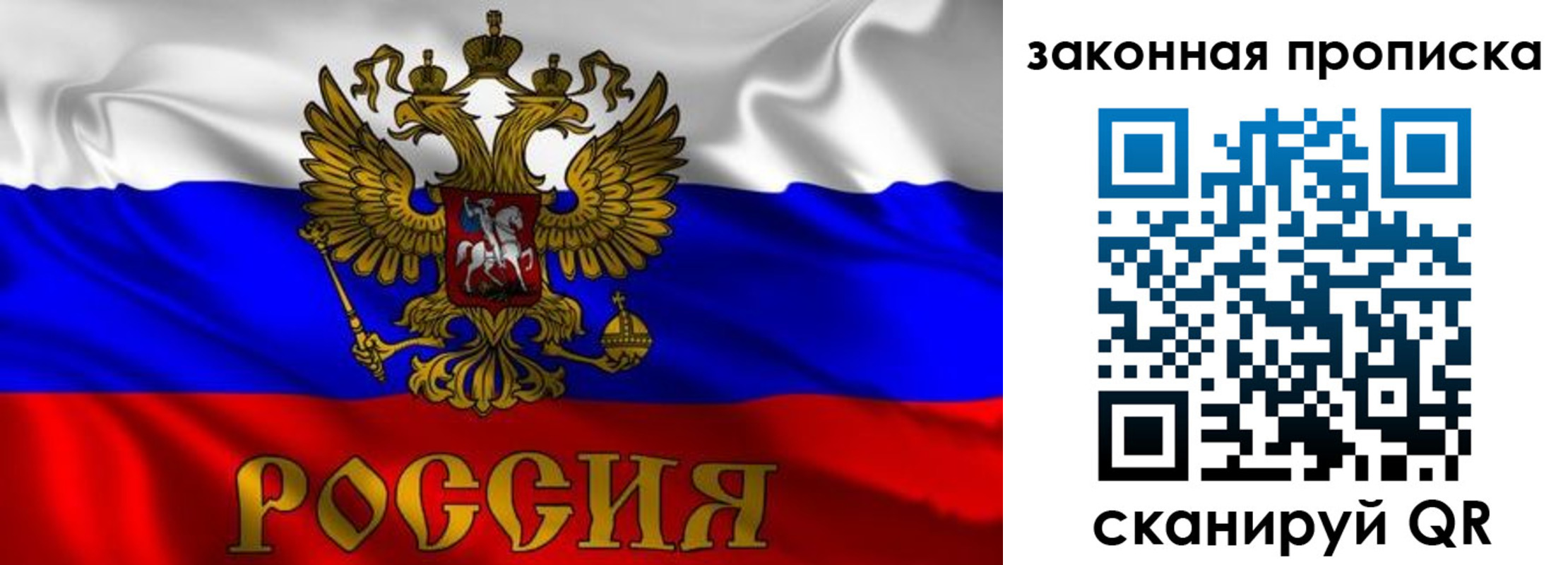 временная регистрация собственник в Прокопьевске