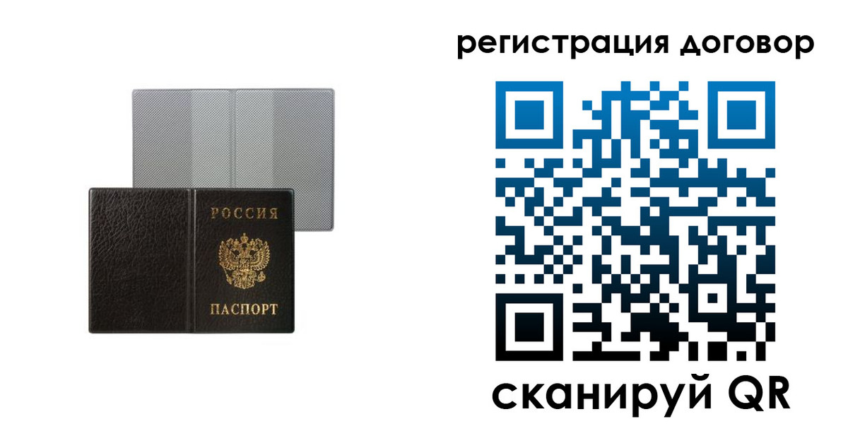 временная регистрация законно в Прокопьевске