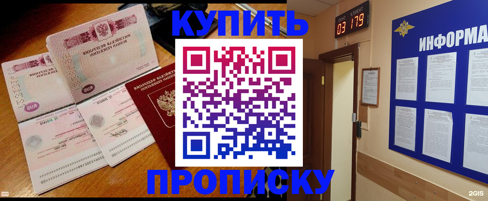 прописка для кредита в Прокопьевске