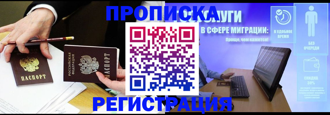 пропишу в квартире в Прокопьевске