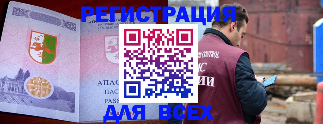 временная регистрация для школы в Прокопьевске