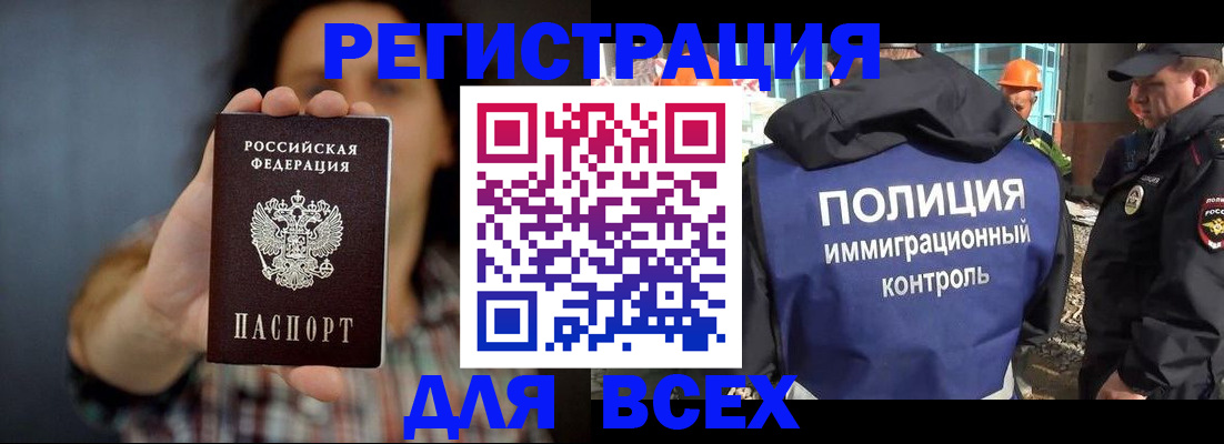 прописка в квартире в Прокопьевске
