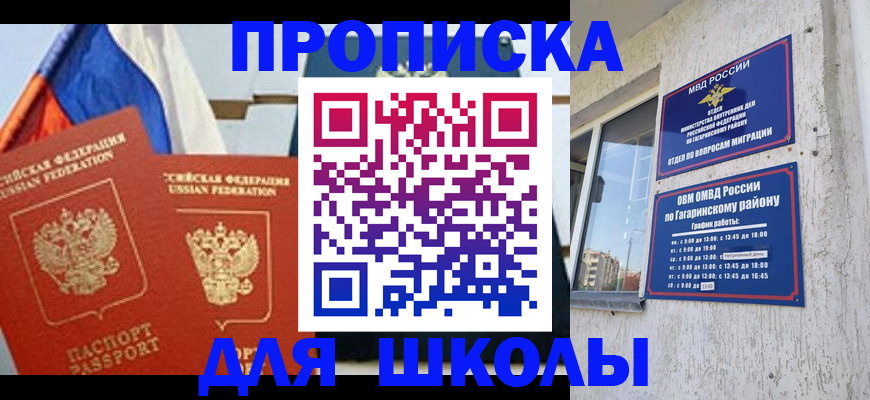 прописка штамп в Прокопьевске