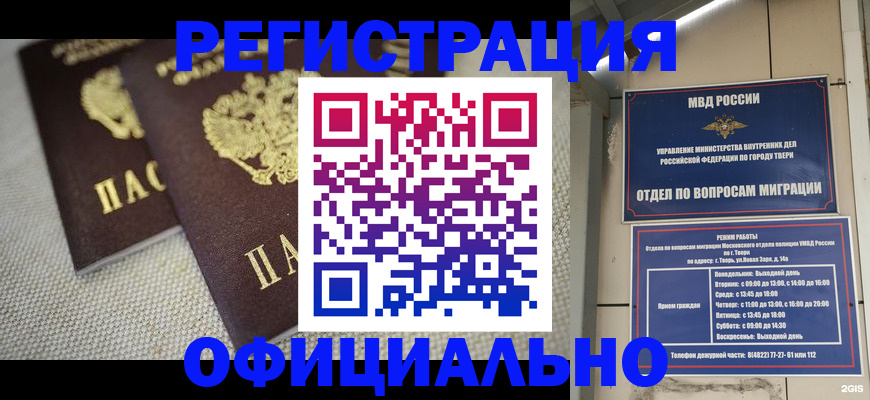 регистрация для школы в Прокопьевске
