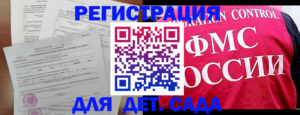 временная регистрация собственник в Прокопьевске