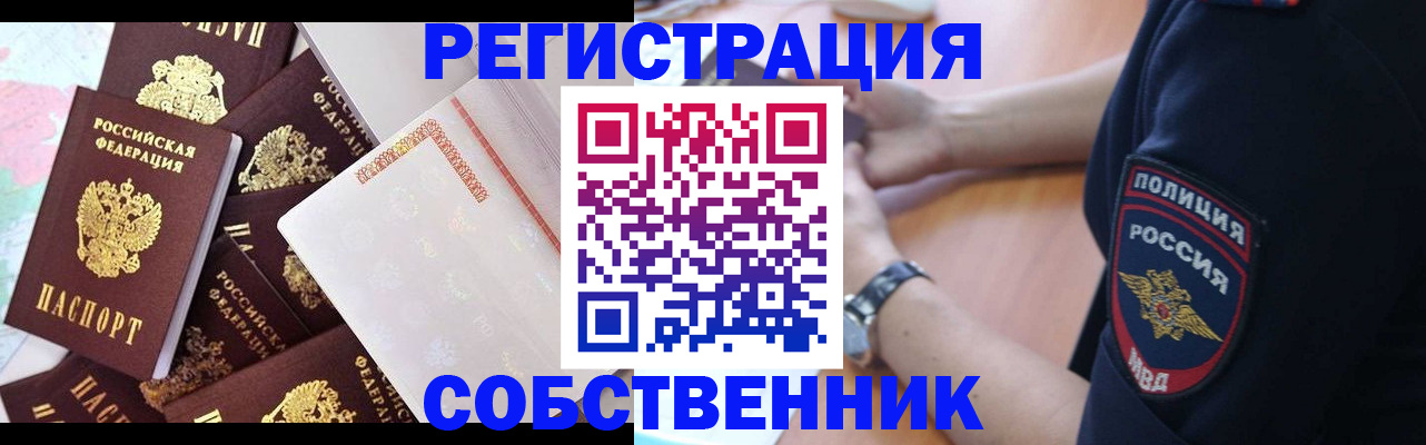 прописка для кредита в Прокопьевске